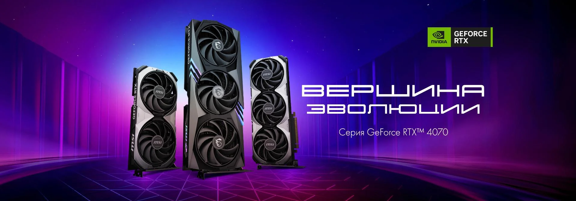 GeForce RTX 4070 Series